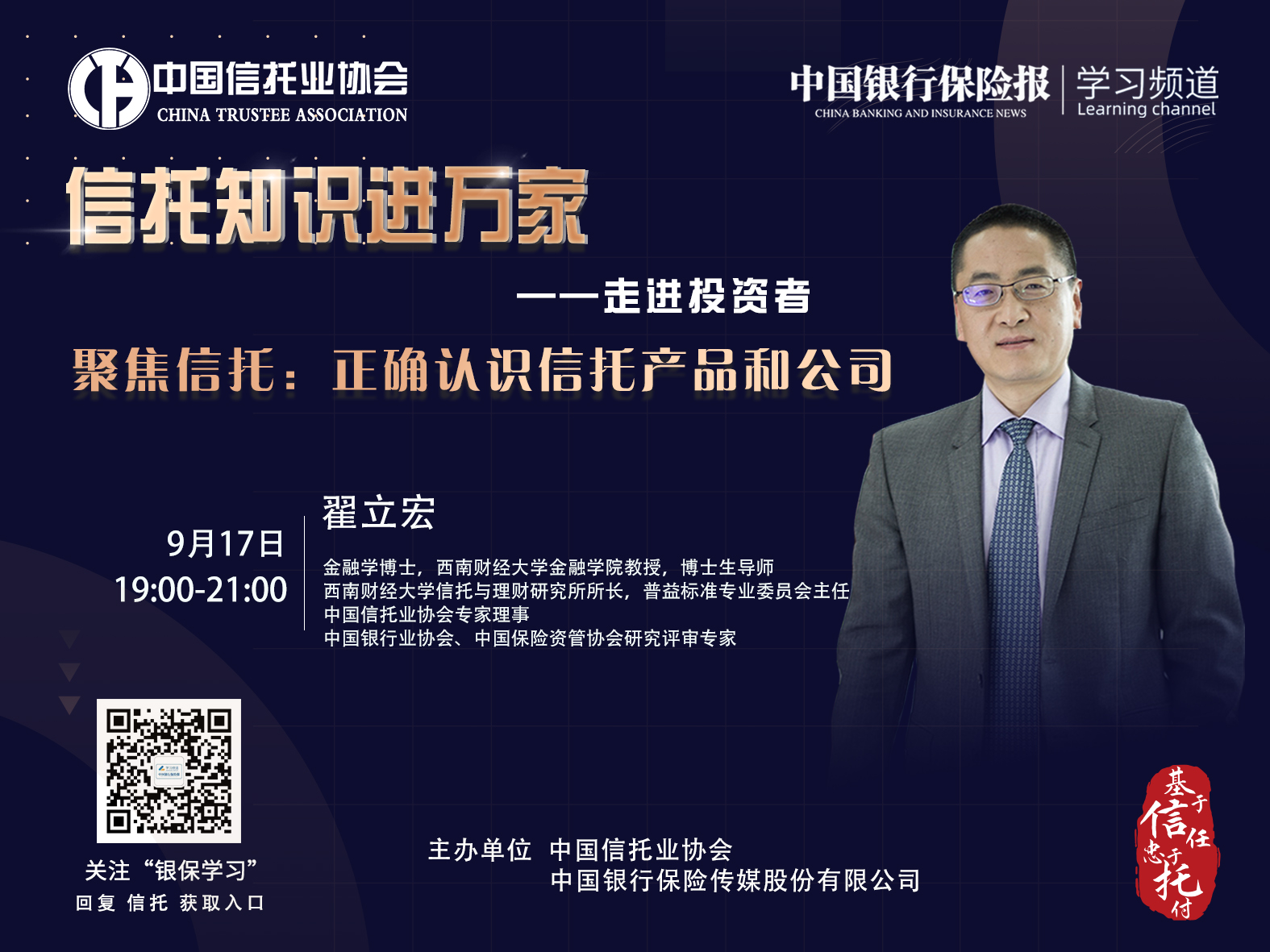 1600241243398509.jpg 海報:走進投資者.jpg